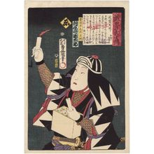 Utagawa Kunisada: The Syllable We: Actor Kawarazaki Kunitarô I as Kan'ya Hannojo Masanori, from the series Stories of the True Loyalty of the Faithful Samurai (Seichû gishi den) - Museum of Fine Arts