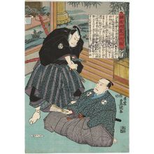 Utagawa Kunisada: No. 23 (Actors Nakamura Utaemon IV as Ôboshi Yuranosuke and Arashi Kichisaburô III as Kondô Genshirô), from the series The Life of Ôboshi the Loyal (Seichû Ôboshi ichidai banashi) - Museum of Fine Arts