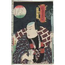 Utagawa Kunisada: Shin butai isami no yakuwari - Museum of Fine Arts