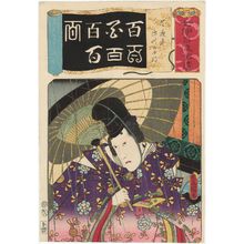 Utagawa Kunisada: The Number 100: (Actor as), from the series Seven Calligraphic Models for Each Character in the Kana Syllabary, Supplement (Nanatsu iroha shûi) - Museum of Fine Arts