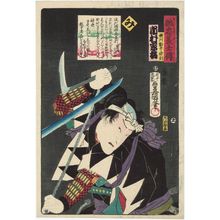 Utagawa Kunisada: The Syllable Mi: Actor Ichimura Kakitsu IV as Yokokawa Kanpei Munenori, from the series Stories of the True Loyalty of the Faithful Samurai (Seichû gishi den) - Museum of Fine Arts