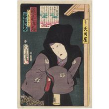 Utagawa Kunisada: Actor Onoe Kikugorô IV as Amakawaya's Wife Osono, from the series Stories of the True Loyalty of the Faithful Samurai (Seichû gishi den no uchi) - Museum of Fine Arts