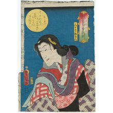 Utagawa Kunisada: Shin butai isami no yakuwari - Museum of Fine Arts