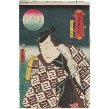 Utagawa Kunisada: Shin butai isami no yakuwari - Museum of Fine Arts