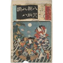 Utagawa Kunisada: The Number 8 (Hachi) for The Tale of Eight Dogs (Hakkenden): (Actors as) Shino and Genpachi, from the series Seven Calligraphic Models for Each Character in the Kana Syllabary, Supplement (Nanatsu iroha shûi) - Museum of Fine Arts