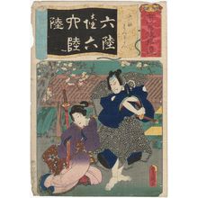 Utagawa Kunisada: The Number 6 (Roku): for Rokusuke (Actor as), from the series Seven Calligraphic Models for Each Character in the Kana Syllabary, Supplement (Nanatsu iroha shûi) - Museum of Fine Arts
