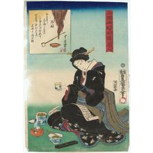 歌川国貞: Fond of Drinking (Sake kô), from the series Twenty-four Enjoyments of Beauties of the Present Day (Nijûshi kô tôji no hanamono) - ボストン美術館