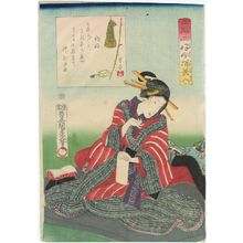 Utagawa Kunisada: Fond of Fishing (Tsuri kô), from the series Twenty-four Enjoyments of Beauties of the Present Day (Nijûshi kô tôji no hanamono) - Museum of Fine Arts