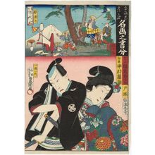 Japanese Print "Hodogaya and Totsuka, from the series The Fifty-three Stations of the Tôkaidô Road Divided between Two Famous Artists (Tôkaidô gojûsan eki meiga no kakiwake)" by Utagawa Kunisada, 歌川国貞 (Utagawa Kunisada I (Toyokuni III))