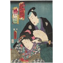 Utagawa Kunisada, 歌川国貞 (Utagawa Kunisada I (Toyokuni III))による浮世絵「Tôkaidô」