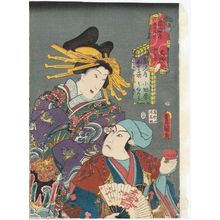 Utagawa Kunisada: Tôkaidô - Museum of Fine Arts
