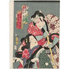Utagawa Kunisada: Kuwana and Yokkaichi: Actors, from the series the Fifty-three Stations of the Tôkaidô (Tôkaidô gojûsan tsugi) - Museum of Fine Arts