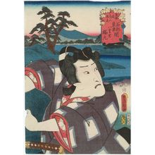 Utagawa Kunisada: Yae no sato, between Ishibe and Kusatsu: (Actor Onoe Kikugorô III as) Sakuramaru, from the series Fifty-three Stations of the Tôkaidô Road (Tôkaidô gojûsan tsugi no uchi) - Museum of Fine Arts
