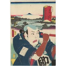 歌川国貞: Akasaka: (Actor Bandô Mitsuemon I as) Sawai Sukebei, from the series Fifty-three Stations of the Tôkaidô Road (Tôkaidô gojûsan tsugi no uchi) - ボストン美術館