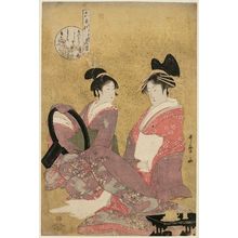 Kitagawa Utamaro, 喜多川歌麿 (Kitagawa Utamaro I)による浮世絵「Hanamurasaki of the Tamaya, kamuro Shirabe and Teriha (Tamaya uchi Hanamurasaki, Shirabe, Teriha), from the series Six Jewel Rivers (Mu Tamagawa)」