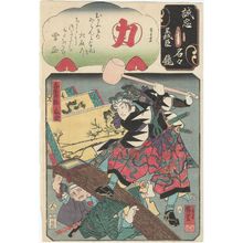 Japanese Print "The Syllable Ro: Ôboshi Rikiya Yoshikane, from the series Mirror of the True Loyalty of Each of the Faithful Retainers (Seichû gishin meimei kagami)" by Utagawa Kuniyoshi, 歌川国芳 (Utagawa Kuniyoshi)