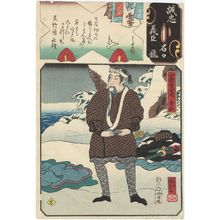 Utagawa Kuniyoshi: The Syllable To: Onodera Jûnai Hidekazu, from the series Mirror of the True Loyalty of Each of the Faithful Retainers (Seichû gishin meimei kagami) - Museum of Fine Arts
