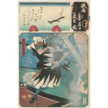 Utagawa Kuniyoshi: The Syllable Ri: Horibe Yasubei Taketsune, from the series Mirror of the True Loyalty of Each of the Faithful Retainers (Seichû gishin meimei kagami) - Museum of Fine Arts