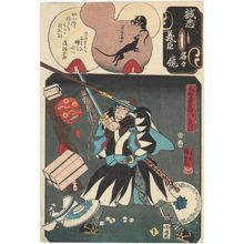 Utagawa Kuniyoshi: The Syllable Wo: Kimura Okuemon Sadayuki, from the series Mirror of the True Loyalty of Each of the Faithful Retainers (Seichû gishin meimei kagami) - Museum of Fine Arts