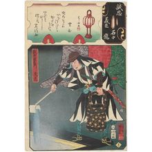 Utagawa Kuniyoshi: The Syllable So: Kazuta Shinemon Taketaka from the series Mirror of the True Loyalty of Each of the Faithful Retainers (Seichû gishin meimei kagami) - Museum of Fine Arts