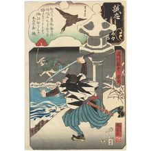 Utagawa Kuniyoshi: The Syllable Na: Yodogawa Kanpei Munenori from the series Mirror of the True Loyalty of Each of the Faithful Retainers (Seichû gishin meimei kagami) - Museum of Fine Arts