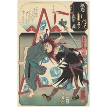 歌川国芳: The Syllable Mu: Ôboshi Seizaemon Nobukiyo from the series Mirror of the True Loyalty of Each of the Faithful Retainers (Seichû gishin meimei kagami) - ボストン美術館