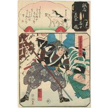 Utagawa Kuniyoshi: The Syllable O: Ashioda Matanojô Mitsutoki from the series Mirror of the True Loyalty of Each of the Faithful Retainers (Seichû gishin meimei kagami) - Museum of Fine Arts