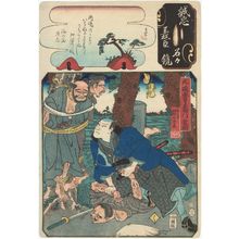 歌川国芳: The Syllable Ku: Toshima Yasôemon Tsuneki from the series Mirror of the True Loyalty of Each of the Faithful Retainers (Seichû gishin meimei kagami) - ボストン美術館
