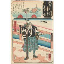 Utagawa Kuniyoshi: The Syllable Ya: Kaiga Yazaemon Tomonobu, from the series Mirror of the True Loyalty of Each of the Faithful Retainers (Seichû gishin meimei kagami) - Museum of Fine Arts