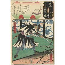 Utagawa Kuniyoshi: The Syllable A: Nakamura Kansuke Masatoki, from the series Mirror of the True Loyalty of Each of the Faithful Retainers (Seichû gishin meimei kagami) - Museum of Fine Arts