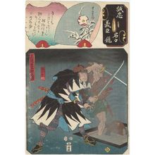 Utagawa Kuniyoshi: The Syllable Hi: Yazama Jûtarô Mitsuoki, from the series Mirror of the True Loyalty of Each of the Faithful Retainers (Seichû gishin meimei kagami) - Museum of Fine Arts