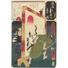 Utagawa Kuniyoshi: The Syllable Mo: Isoai Juroemon Masahisa, from the series Mirror of the True Loyalty of Each of the Faithful Retainers (Seichû gishin meimei kagami) - Museum of Fine Arts