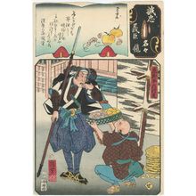 Utagawa Kuniyoshi: The Syllable Se: Shikimatsu Hanroku Yukishige, from the series Mirror of the True Loyalty of Each of the Faithful Retainers (Seichû gishin meimei kagami) - Museum of Fine Arts