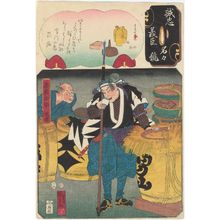 Utagawa Kuniyoshi: Karahashi Zensuke Takeyuki, from the series Mirror of the True Loyalty of Each of the Faithful Retainers (Seichû gishin meimei kagami) - Museum of Fine Arts