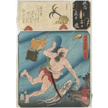 Utagawa Kuniyoshi: [The Syllable Te:] Mase Magokurô Masatoki, from the series Mirror of the True Loyalty of Each of the Faithful Retainers (Seichû gishin meimei kagami) - Museum of Fine Arts