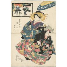 Utagawa Kunisada: The Hour of the Monkey, Seventh Hour of Evening (Saru no koku, Yûbe nanatsu), from the series A Yoshiwara Clock (Yoshiwara tokei) - Museum of Fine Arts