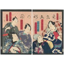 Utagawa Kunisada: Actor Ichikawa Danjûrô VIII in Roles Representing the Five Elements (Mitate gogyô no zu) - Museum of Fine Arts