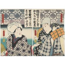 Utagawa Kunisada: Actors Ichikawa Danjûrô VIII as Jiraiya no henshin (R), Iwai Kumesaburô III as Tagoto-hime no henshin (L) - Museum of Fine Arts