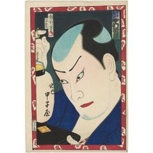 豊原国周: Actor Nakamura Sagisuke, from an untitled series of actor portraits - ボストン美術館