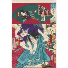 Toyohara Kunichika: from the series Actors and Comedy, Comparisons of Hits (Haiyû rakugo atari kurabe) - Museum of Fine Arts