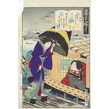 Toyohara Kunichika: No. 51, Ukifune, from the series The Fifty-four Chapters [of the Tale of Genji] in Modern Times (Genji gojûyo jô) - Museum of Fine Arts