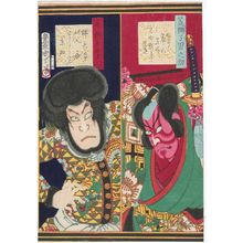 豊原国周: Actor Ichikawa Danjûrô IX - ボストン美術館