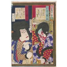 豊原国周: Actor Ichikawa Danjûrô IX - ボストン美術館