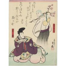 Sadakatsu: Actors as Kisen and Yasuhide - Museum of Fine Arts