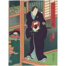 Utagawa Yoshitaki, 歌川芳滝 (Ichiyôsai Yoshitaki)による浮世絵「Actor」