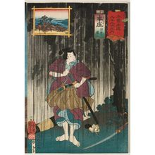 歌川国芳: Honjô: Shirai Gonpachi, from the series Sixty-nine Stations of the Kisokaidô Road (Kisokaidô rokujûkyû tsugi no uchi) - ボストン美術館