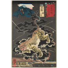 歌川国芳: Kyoto: The Nue Monster, The End (Nue, taibi), from the series Sixty-nine Stations of the Kisokaidô Road (Kisokaidô rokujûkyû tsugi no uchi) - ボストン美術館