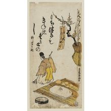 Torii Kiyomasu II: Man sweeping - Museum of Fine Arts
