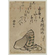 葛飾北斎: Kisen Hôshi, from an untitled series of Six Poetic Immortals (Rokkasen) formed by the characters for their names - ボストン美術館