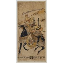 Tamura Sadanobu: Warrior on Horseback - Museum of Fine Arts